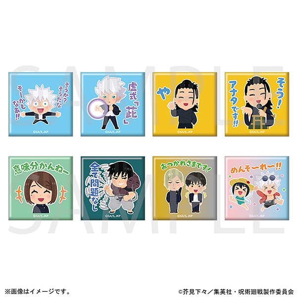 [Pre-order] MAPPA "Jujutsu Kaisen: Hidden Inventory / Premature Death" -  Square Can Badge Collection C (8 types in total)